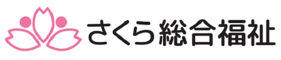 株式会社さくら総合福祉の写真(東京都北区)